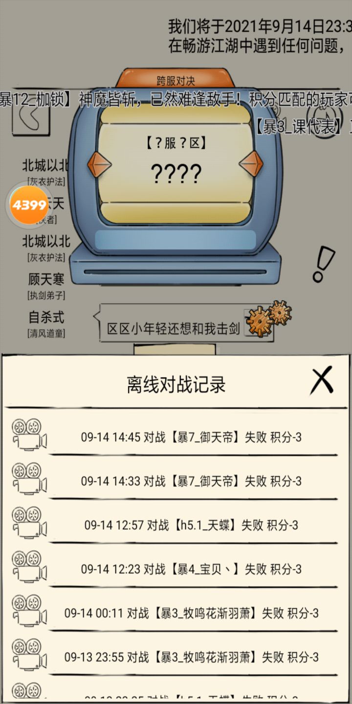 [AI配置大赛]求点赞！截图