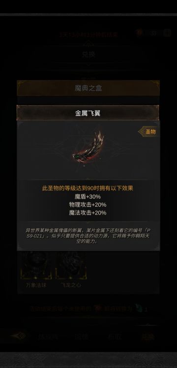 给圣物分个级（长期更新）