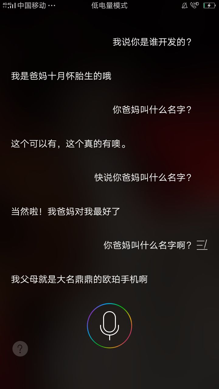 很好，果然是人工智能🌚👍大智慧🌚💦👍截图