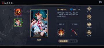 火系～灰烬之子。哥布林暴君与动感光波