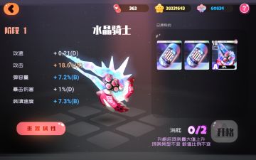 关于升阶问题（进阶保留，进阶优先）