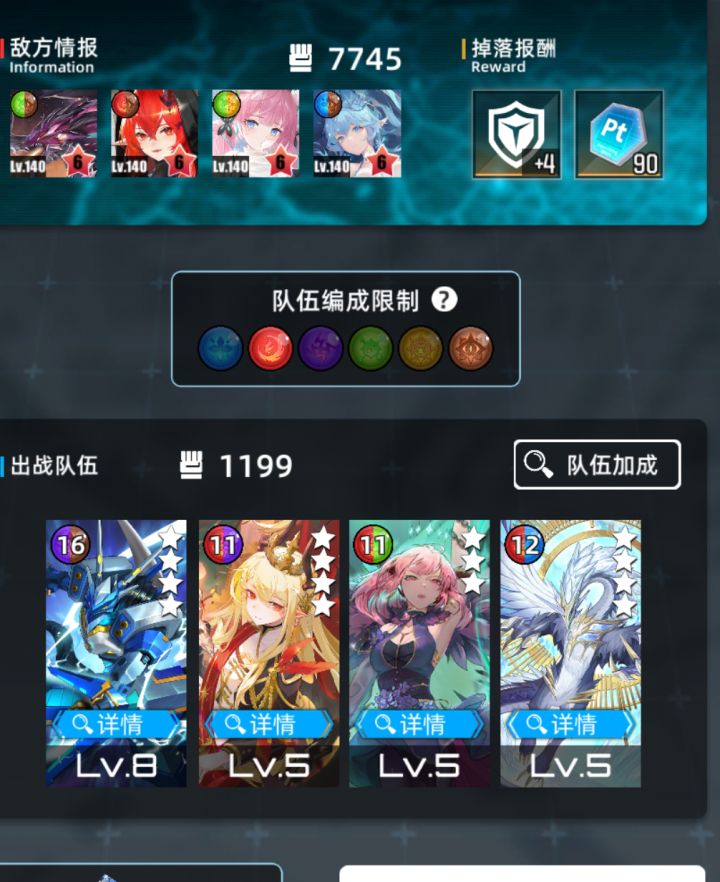 有这关的攻略吗,已经扔了10张票进去了截图