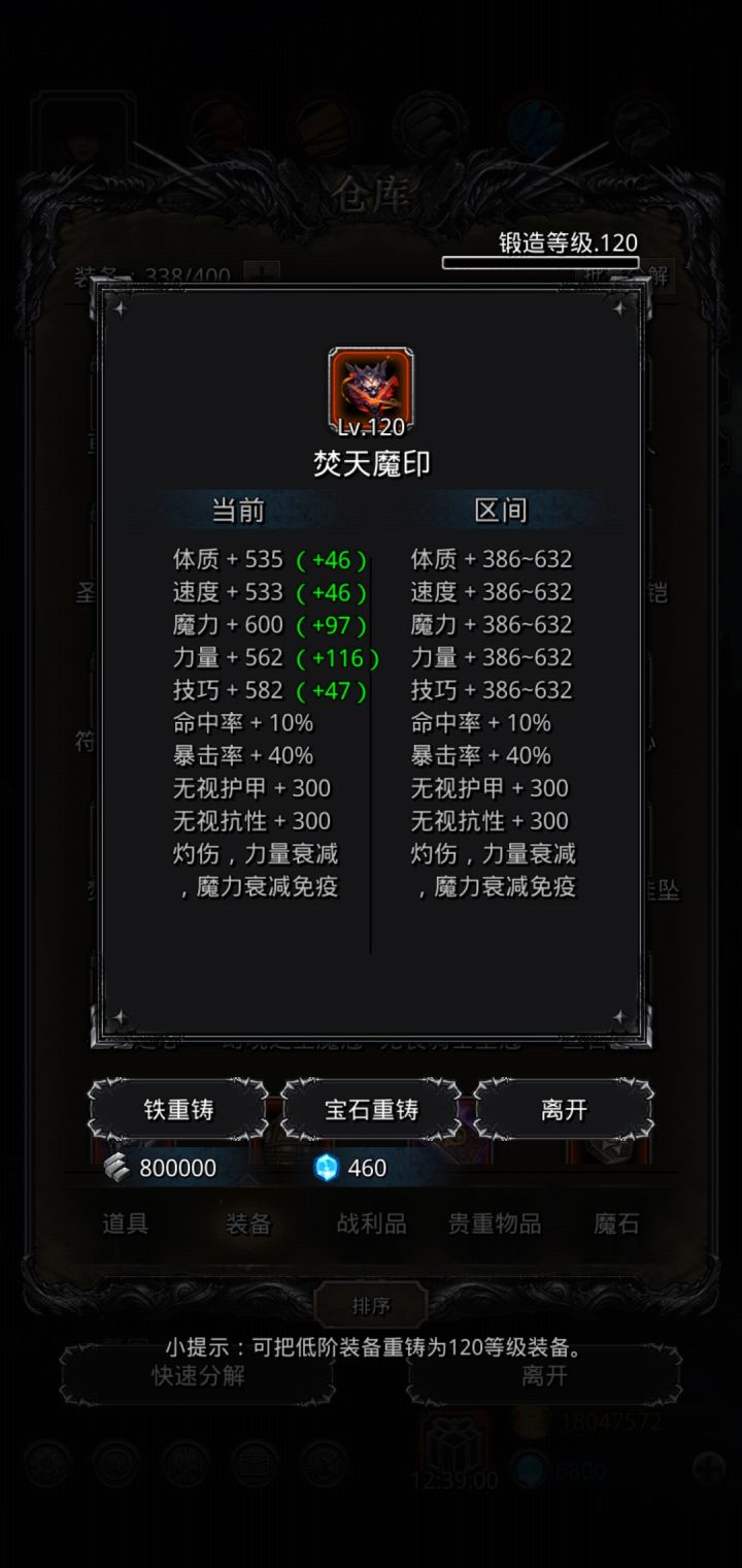 一锤，感觉不用锤了截图