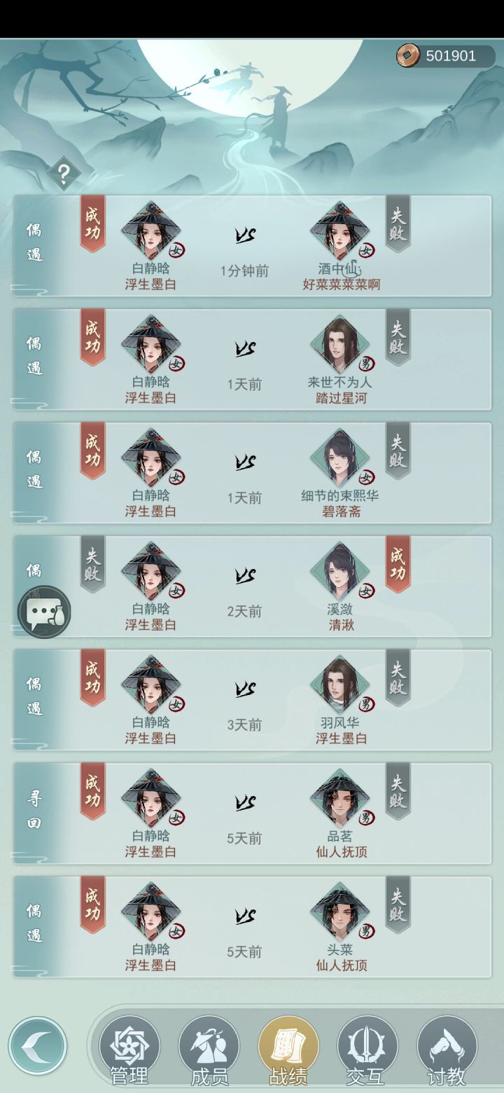 惊涛门七贤胜率,居然十场八胜截图