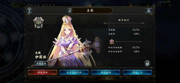 68胜率的17岁教想学吗截图
