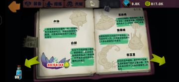 客官要的魔药翻译带攻略来了