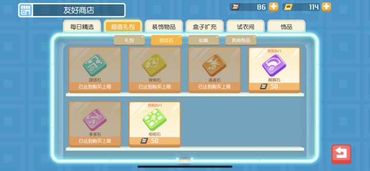 考研没时间打理 账号上剩82块钱招式石有用的基本齐全真的极品懂得都懂 可刀截图