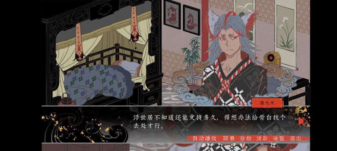 第五件遗留物，通关感想截图