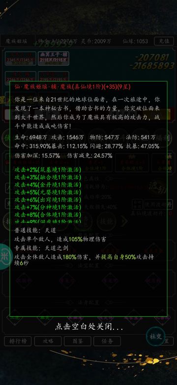 数值策划，种族伤害加成计算错误导致极度失衡（附图）