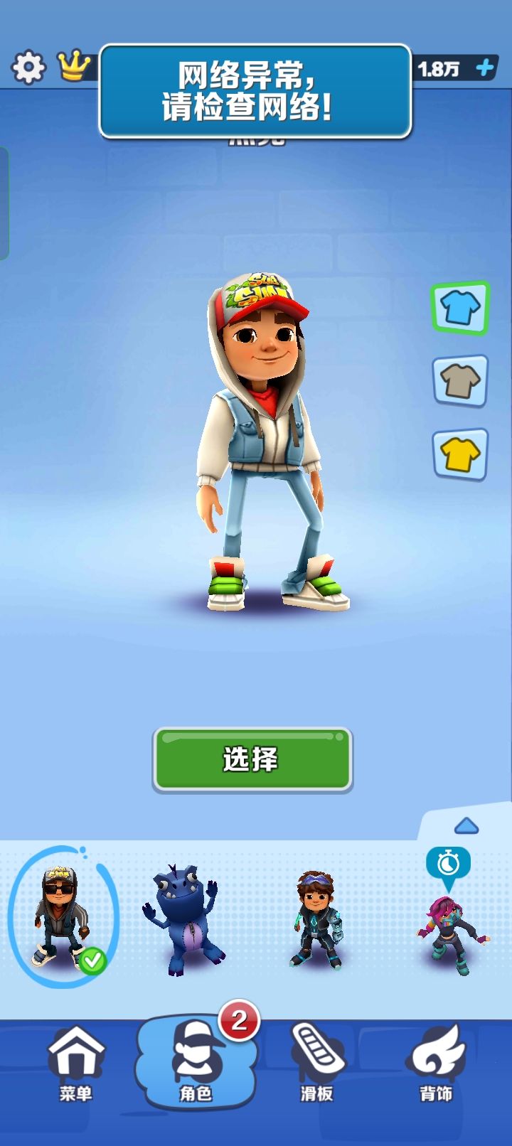 闪退是为什么截图