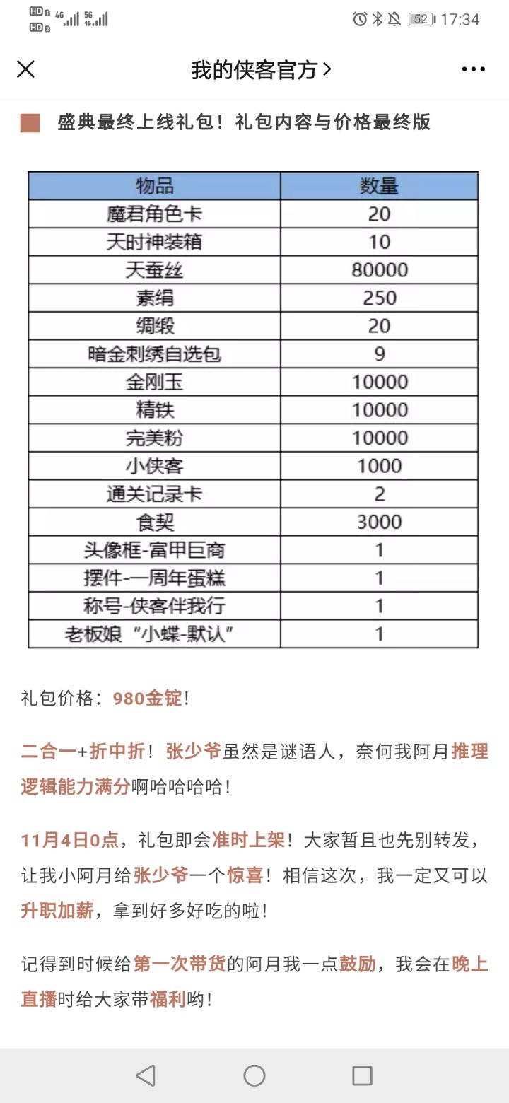 关于春节活动调整的建议截图