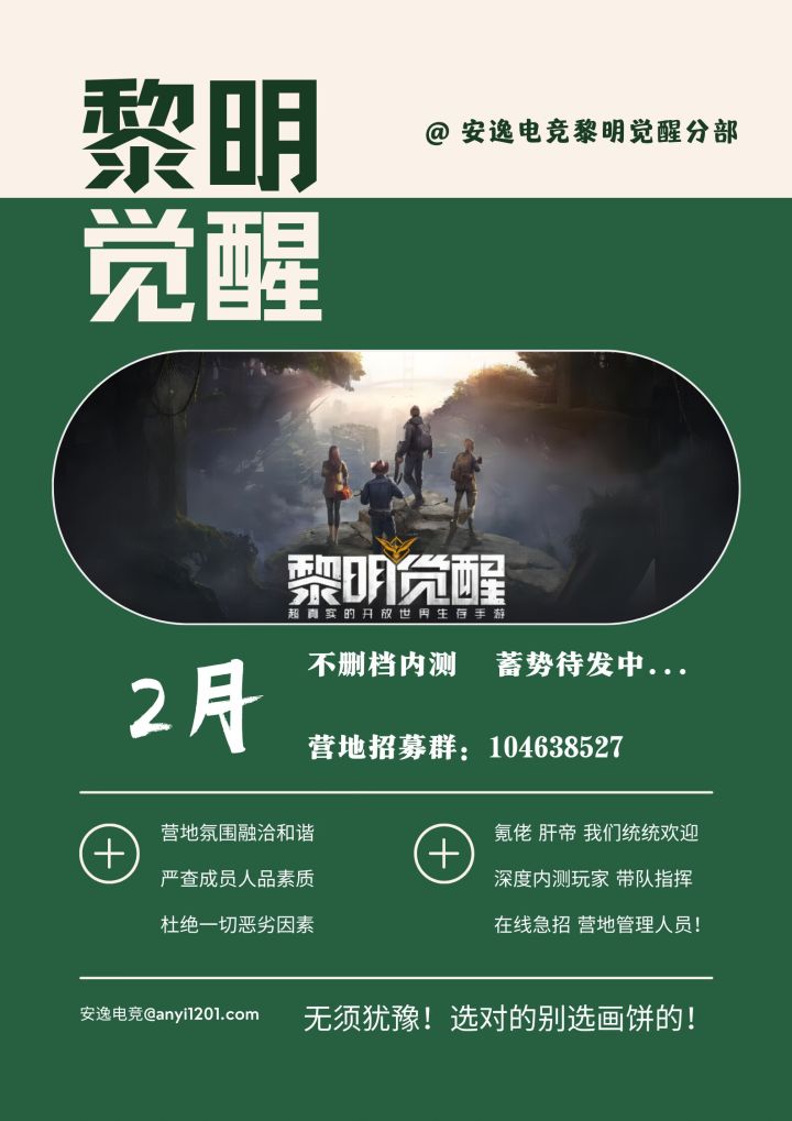 纳新我们是认真的!!截图