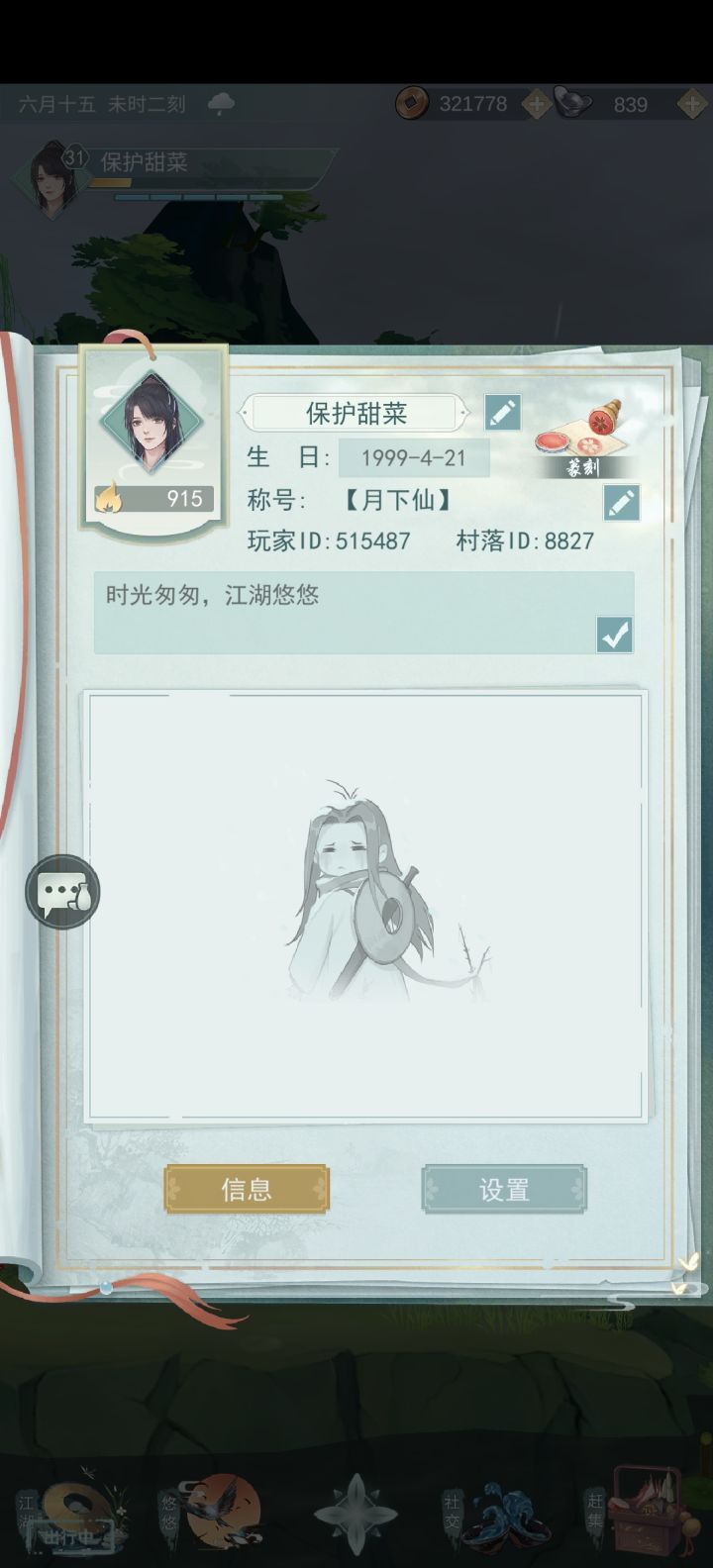 三级商店招人截图