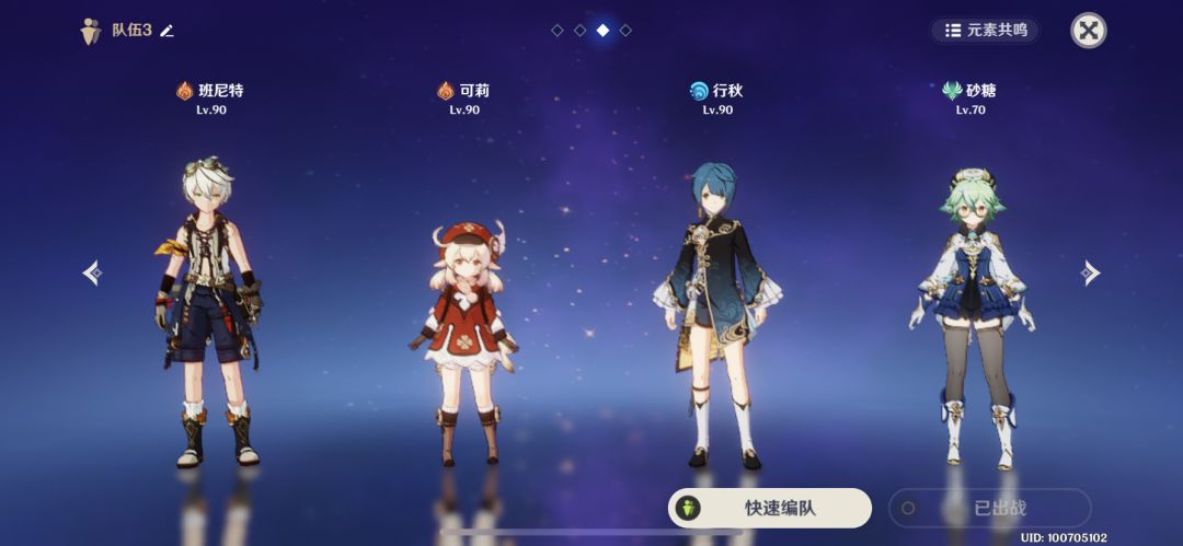可莉爆发流截图