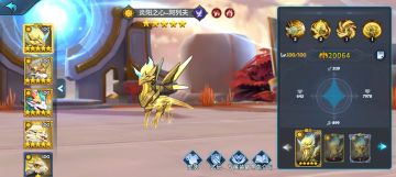 新龙——炎阳之心 攻略