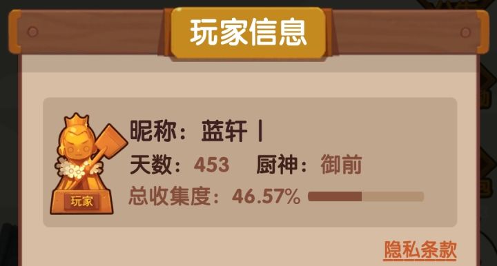 一份自己的四周年庆前的留念截图