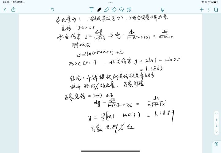 关于千铸万象等效血量的分析截图