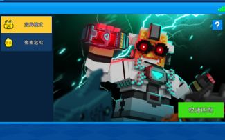 像素射击新模式预告🌝