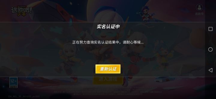 真的牛逼截图
