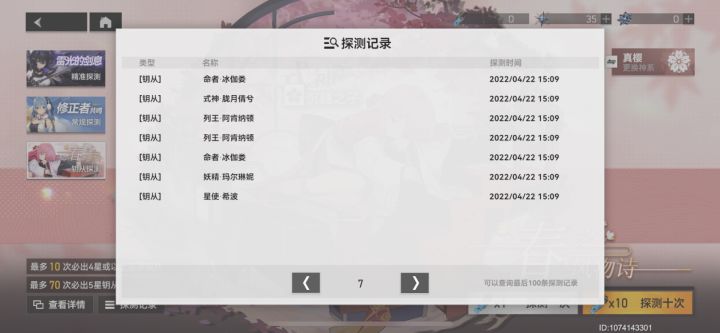 角色up池专武池双保底截图
