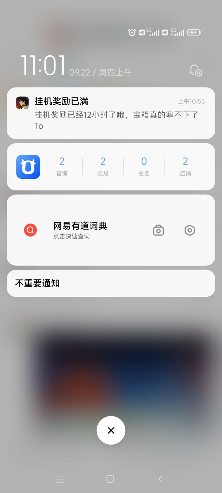 挂机满12小时了。。截图