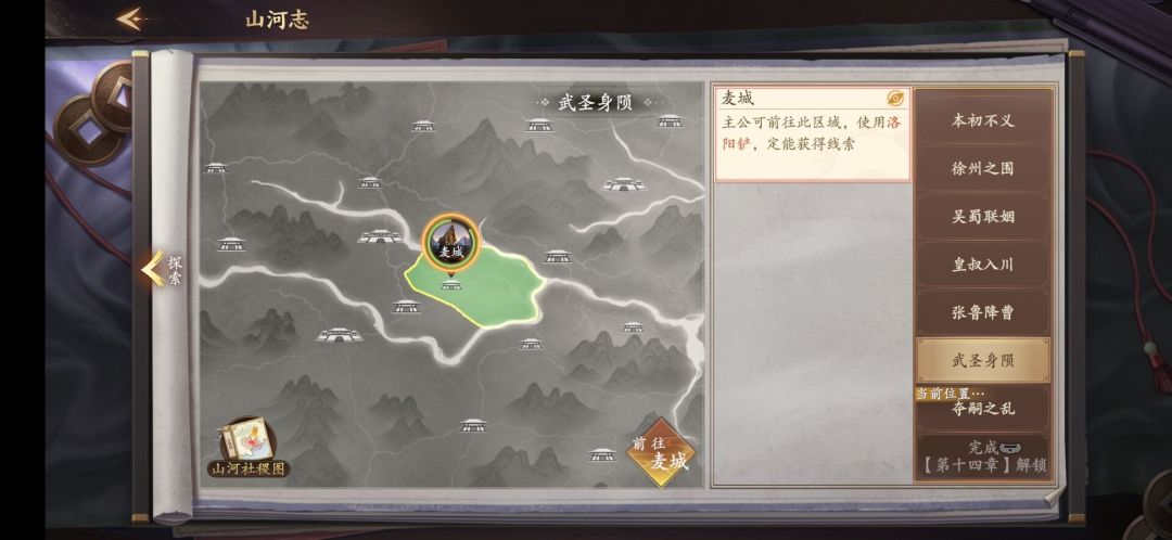 关羽排面&麦城重宝截图