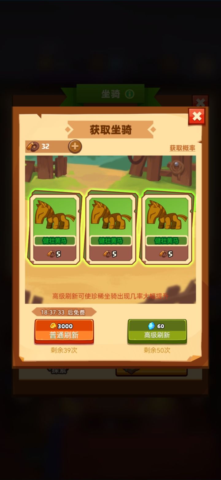 没有坐骑进度条截图