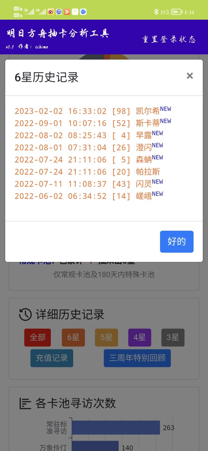 太后,为了捞你这次是真保底了!!!!截图