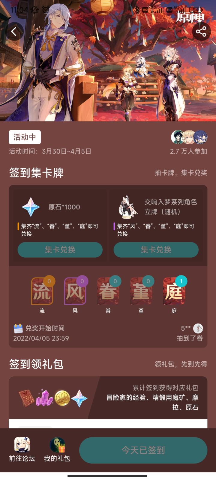 taptap签到活动截图