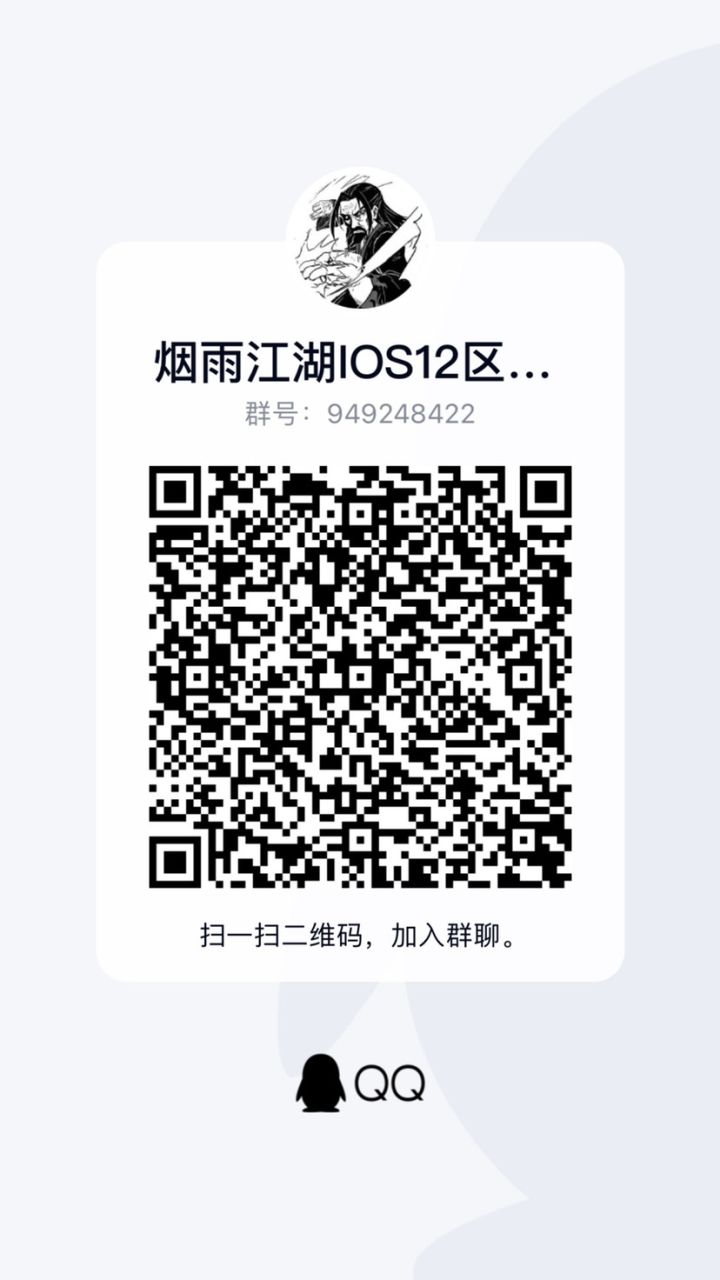 苹果12区交流群截图