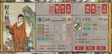 天级人物图鉴—理财篇