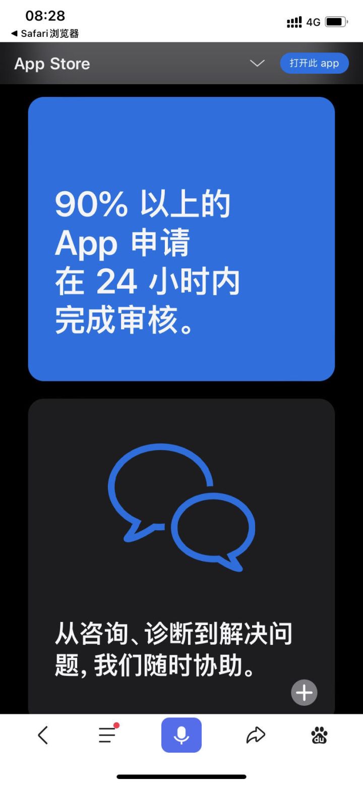 😅😅截图