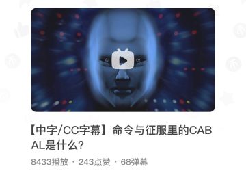 《命令与征服:泰伯利亚》CABAL（Nod辅助人工智能）