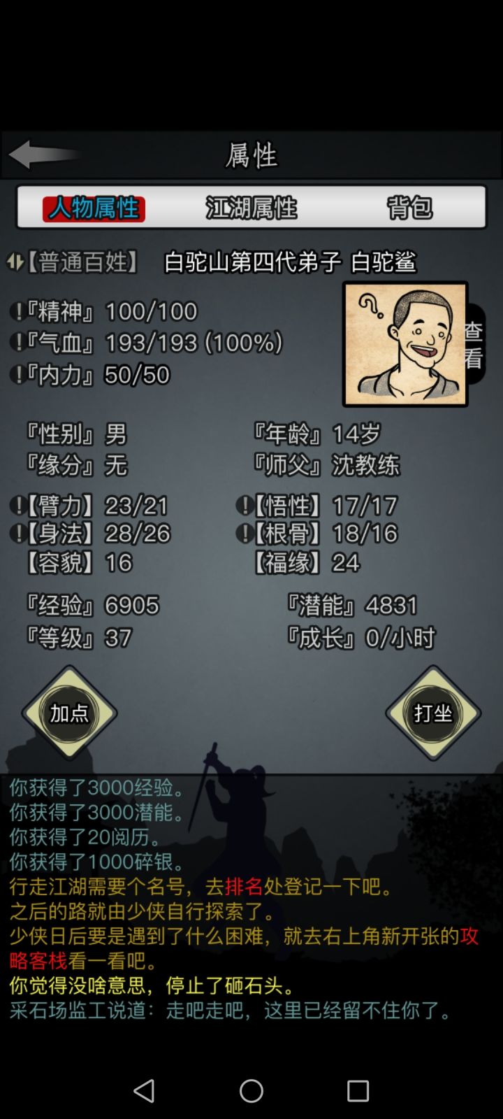 回坑?截图