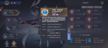 魂师图鉴阿银及作用讲解