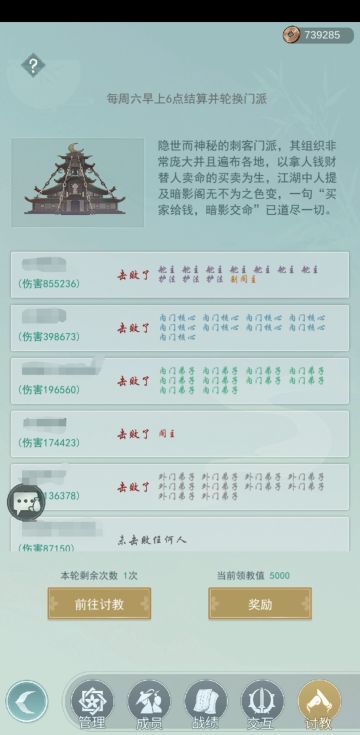 低配队伍讨教满奖励/满领教值