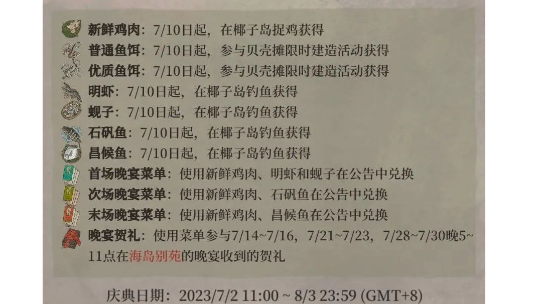 椰子岛保姆级开荒攻略～【已完结🆕】截图