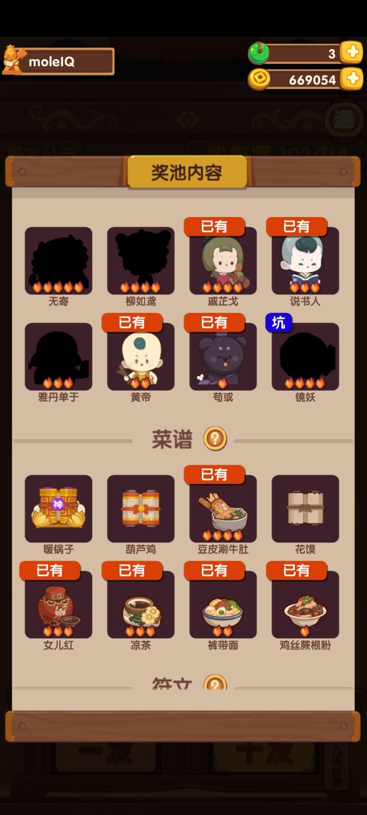 止步于此了截图