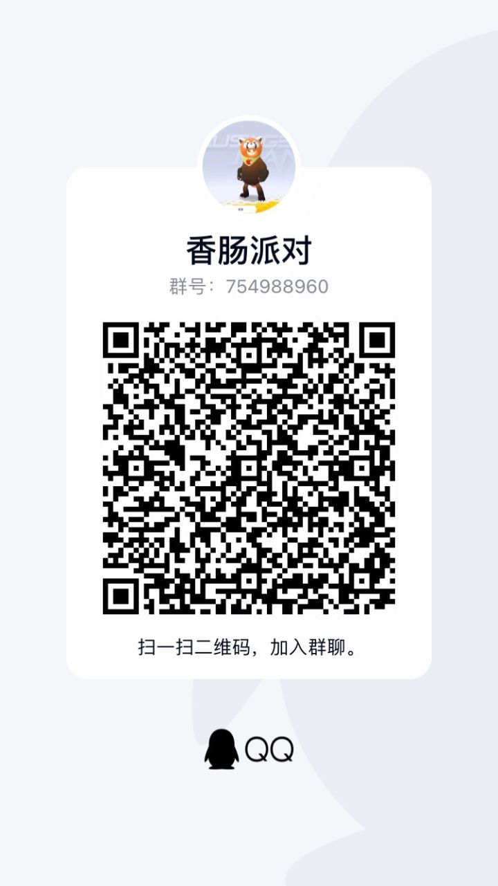 群里招新管理了,各位萌新大佬快来啊截图