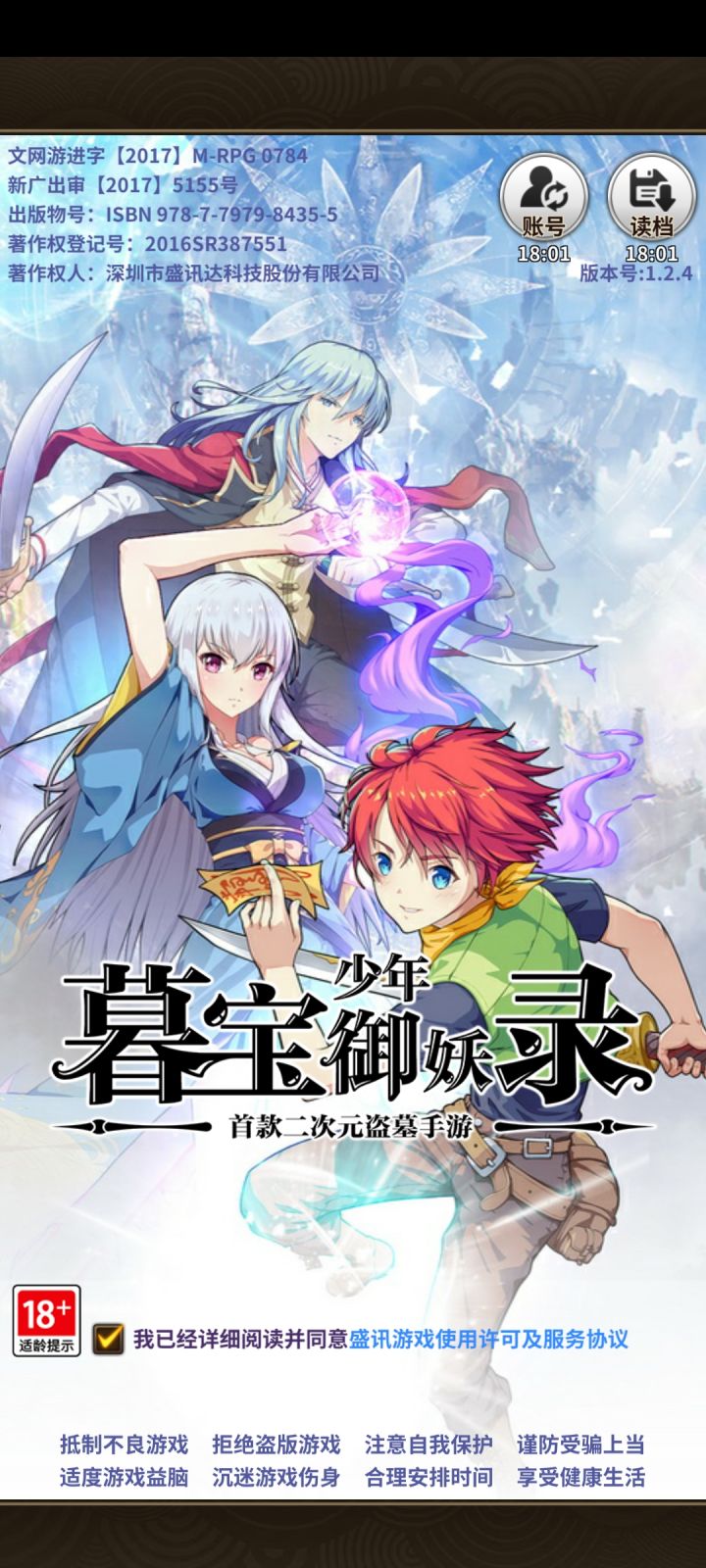 作者是不是要跑路了截图