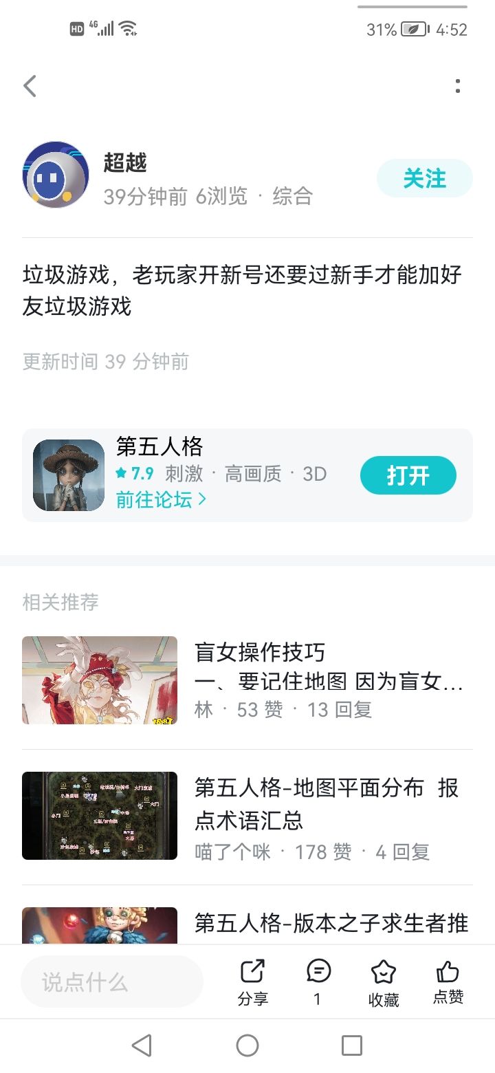 真的会谢截图