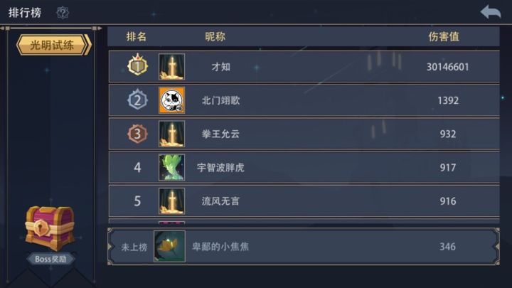 伤害爆炸？截图