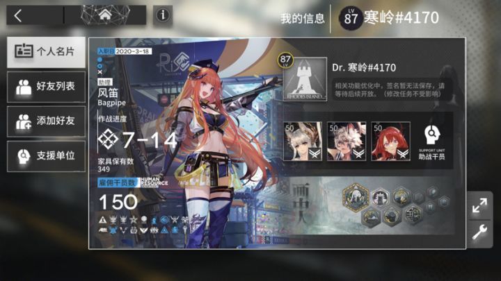 求好友啦截图