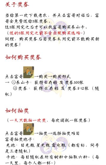 当你第六天种树