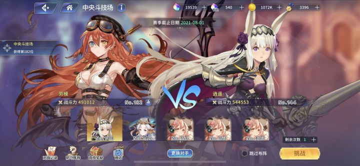 49w有公会收吗?无虚战截图