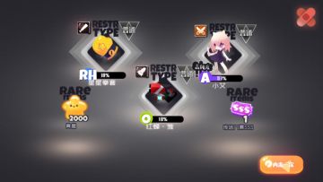 关于打sss黄金山手误点到“放弃”….