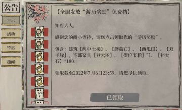 徐霞客游历玩法关闭