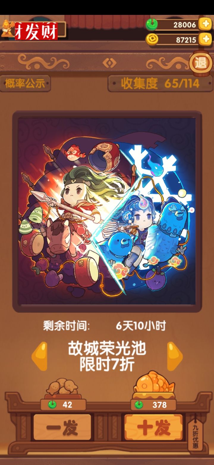 故城荣光75发结束~截图