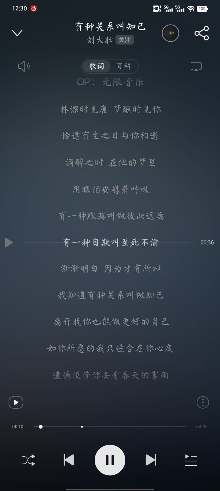 音乐分享第四天截图