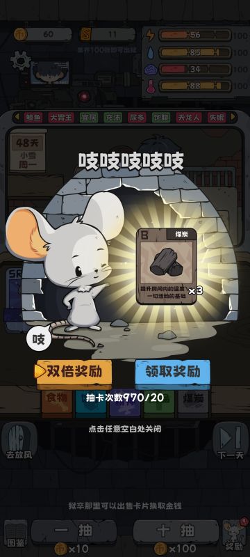 第一次不升级都能通关